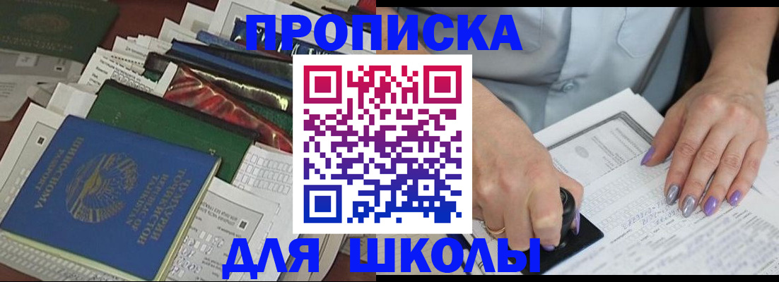 временная регистрация госуслуги в Прохладном