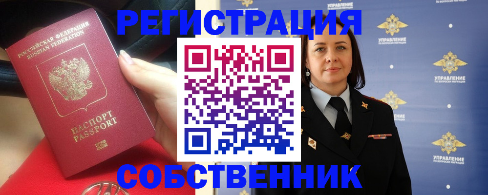 временная регистрация госуслуги в Прохладном