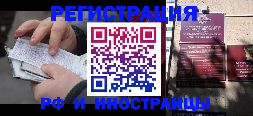 регистрация для дет. сада в Прохладном